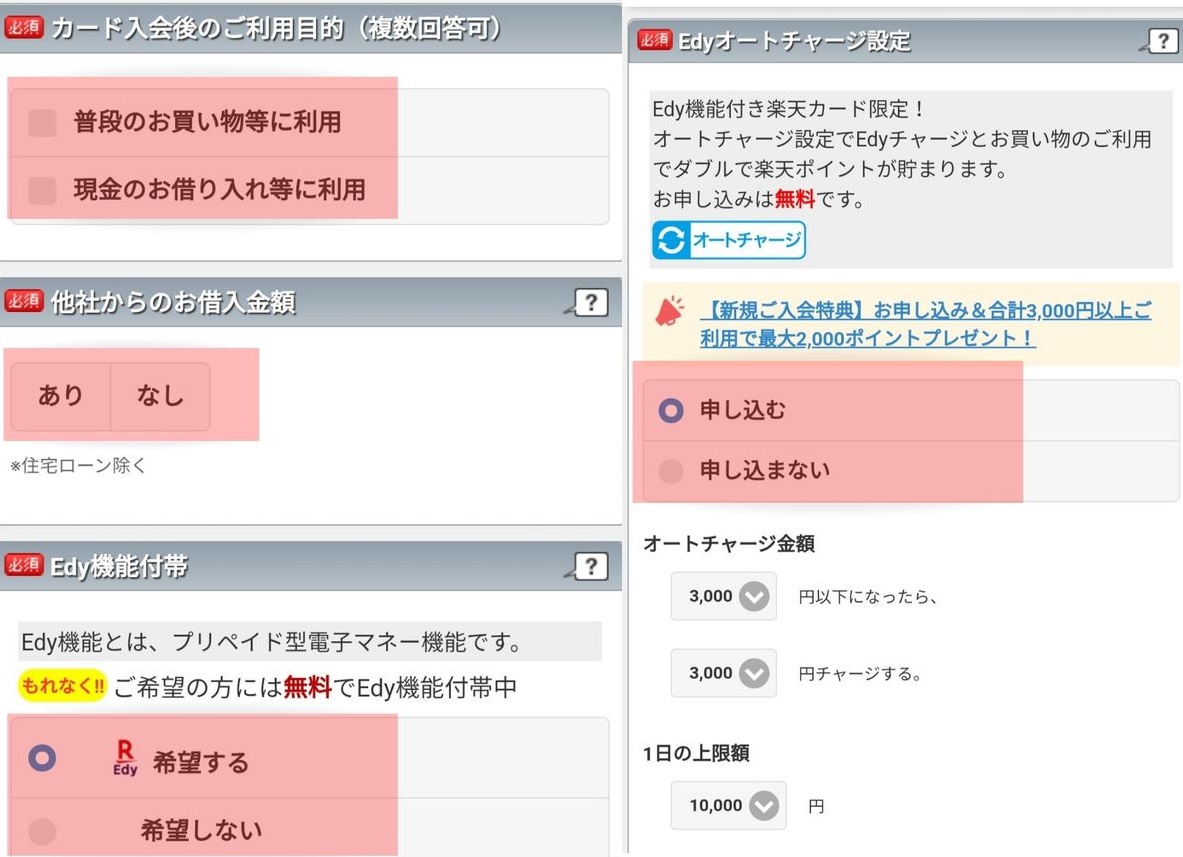 カード 銀行 手順7