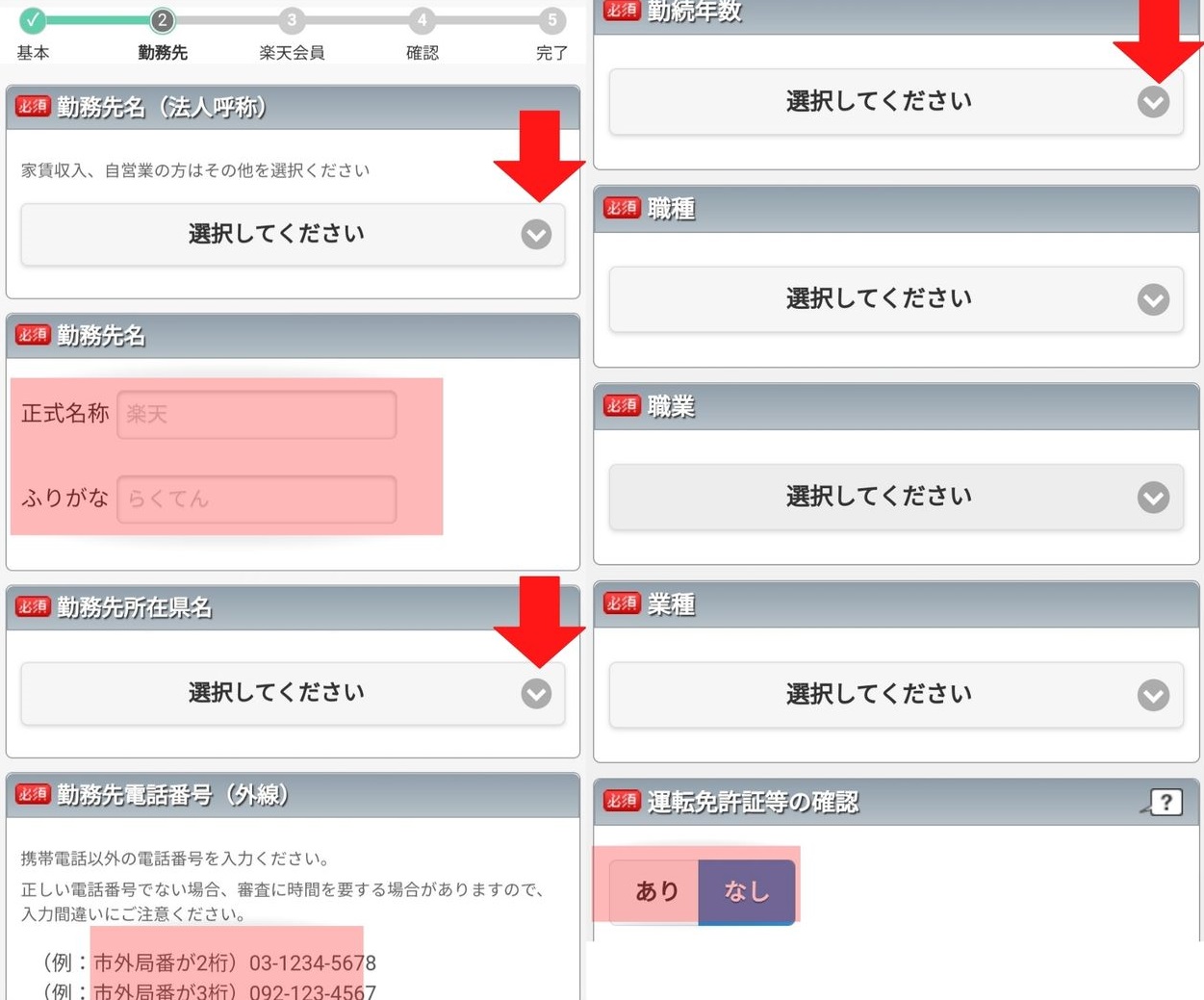 カード 銀行 手順9