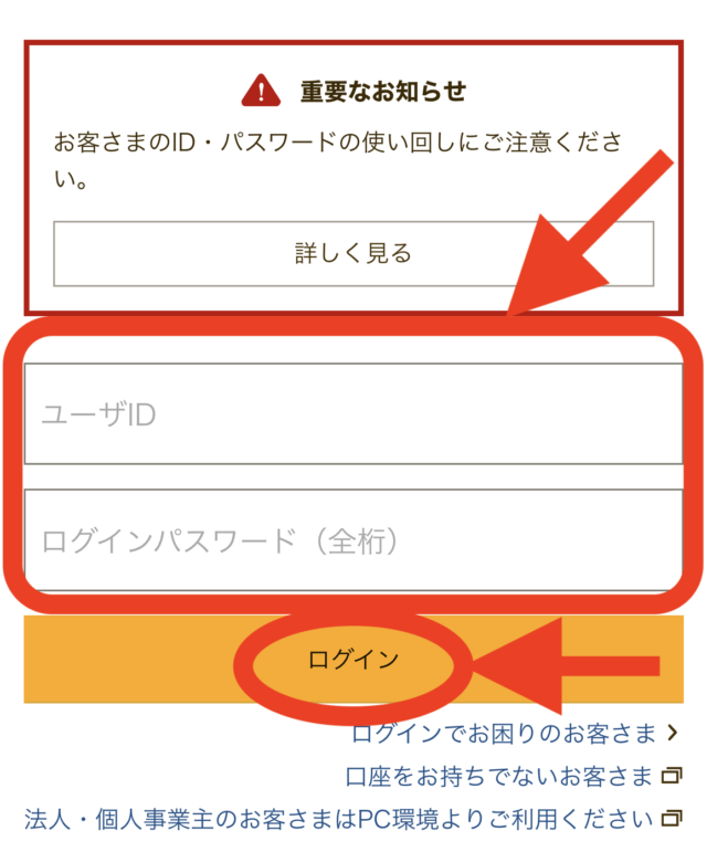 パスワード再設定手順2ー①