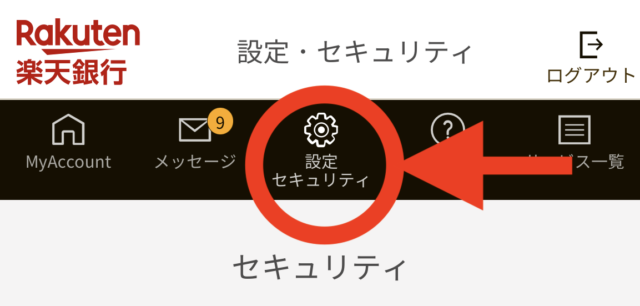 パスワード再設定手順2ー②