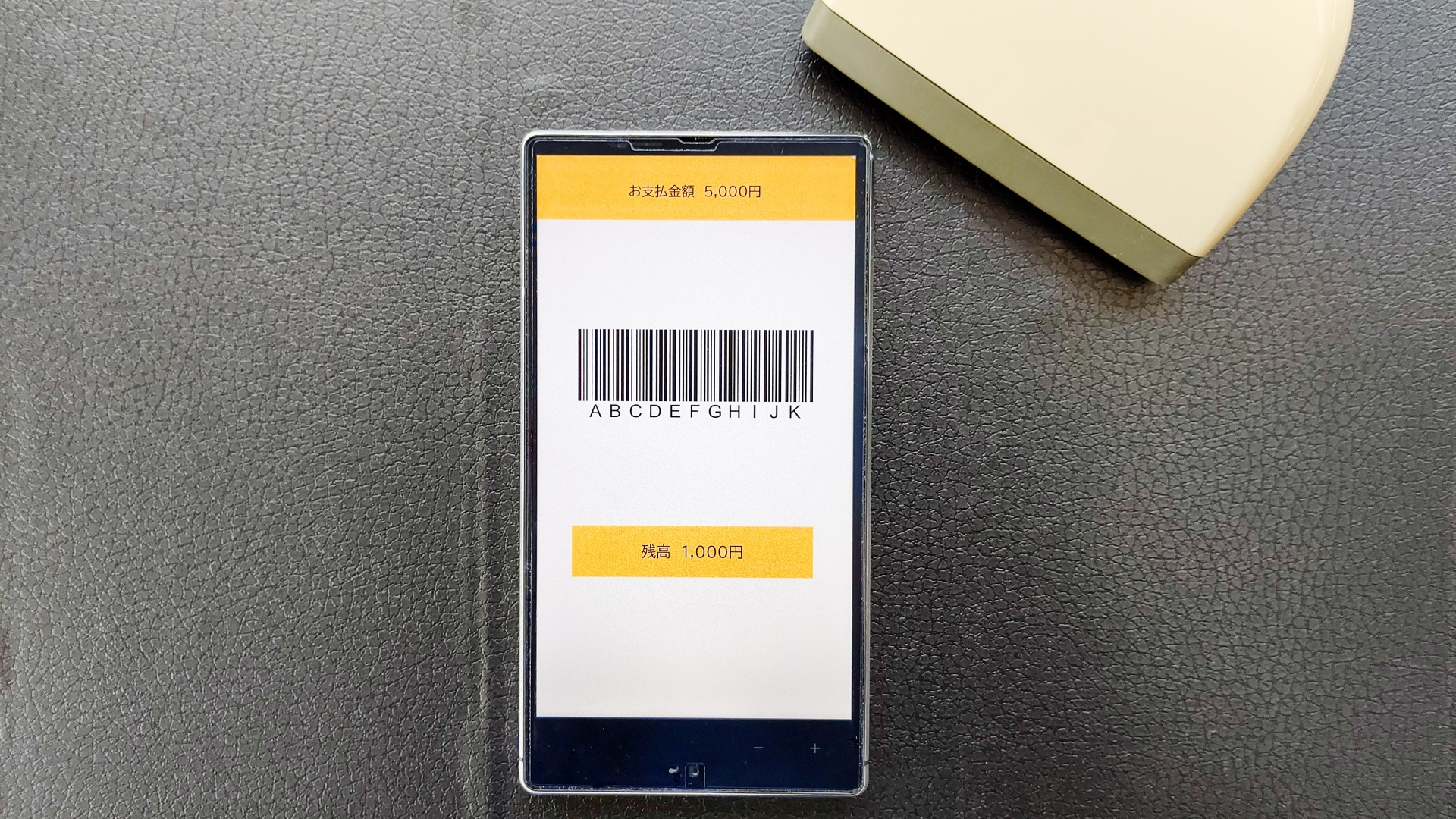 楽天バーコード