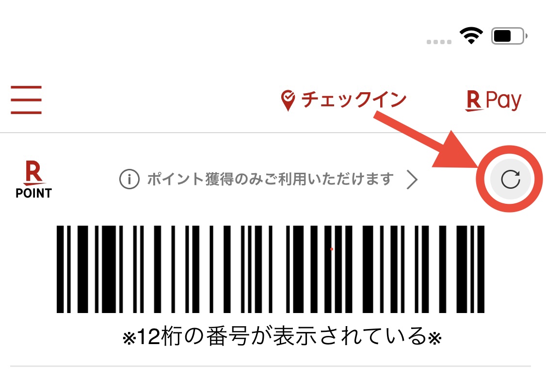 更新ボタンを押す2