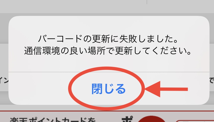 更新ボタンを押す1