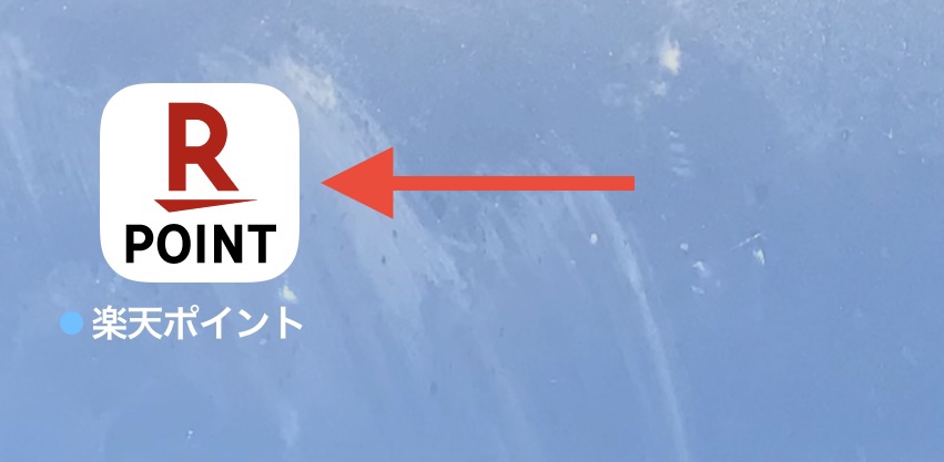 アプリを再起動する