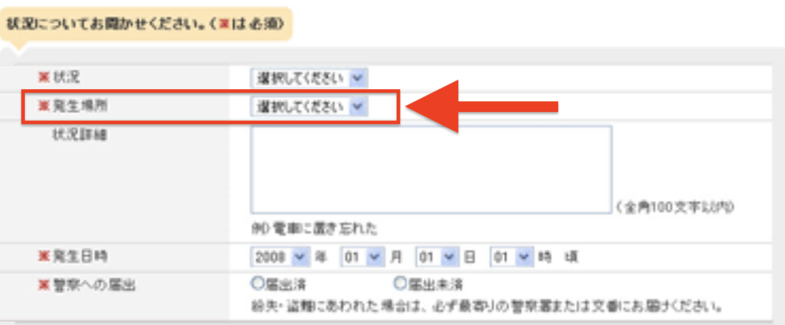 パソコンで手続き5