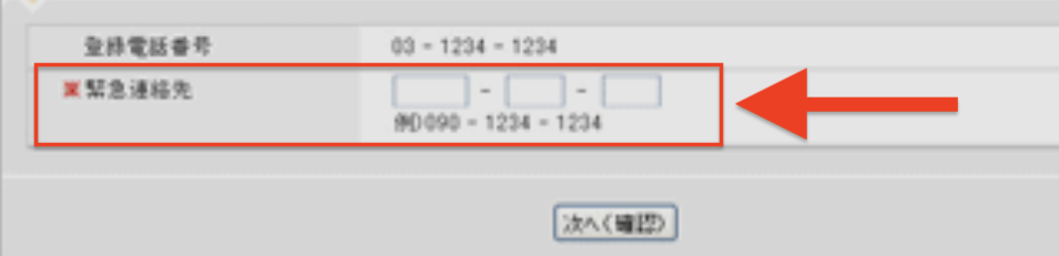 パソコンで手続き9
