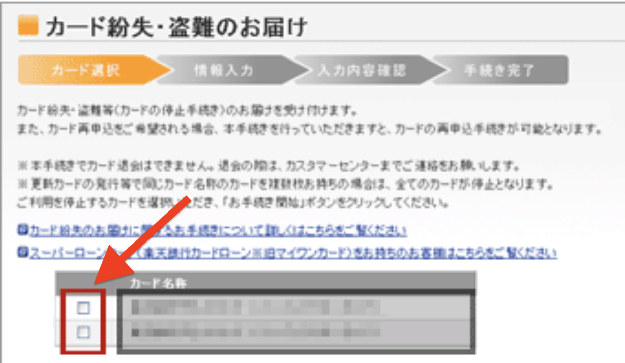 パソコンで手続き2