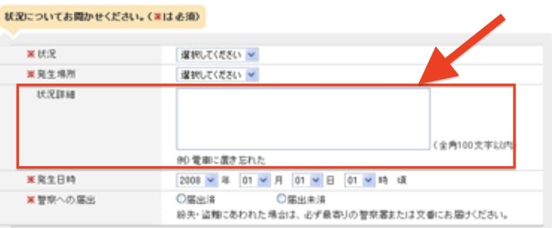 パソコンで手続き6