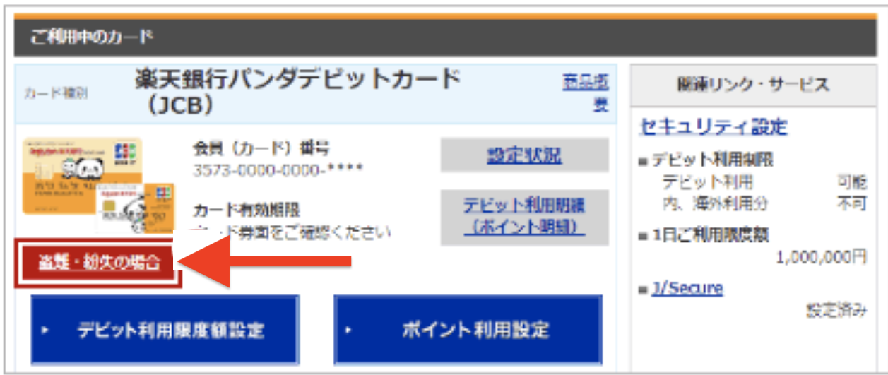 パソコンで手続き1