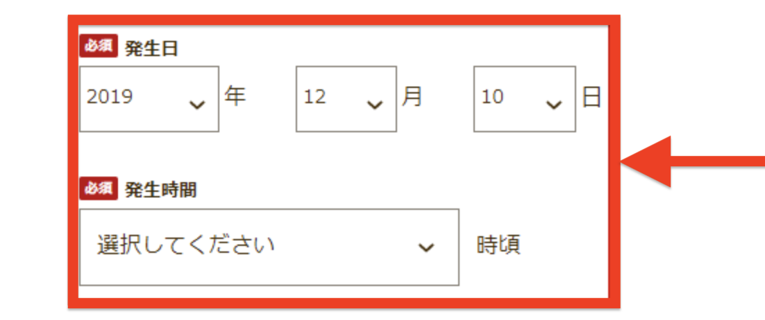 スマートフォンで手続き7