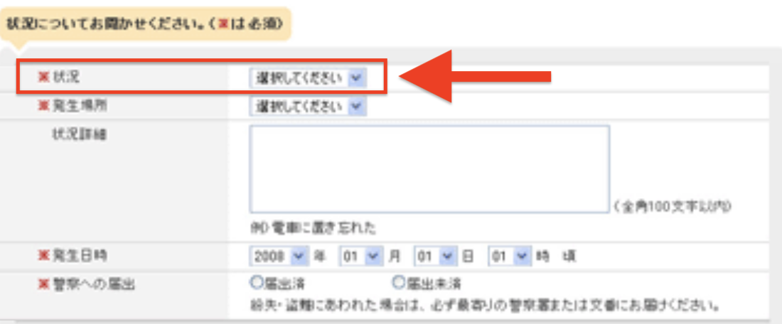 パソコンで手続き4