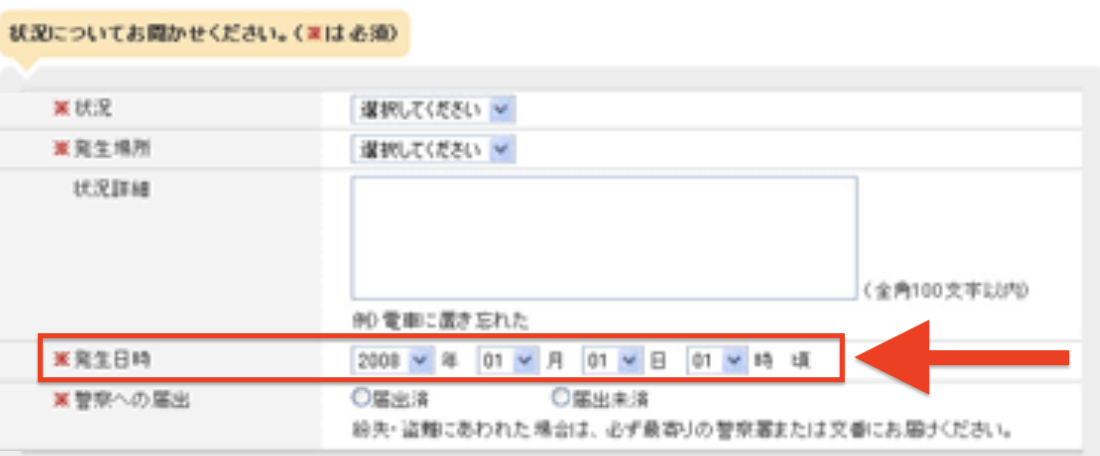 パソコンで手続き7
