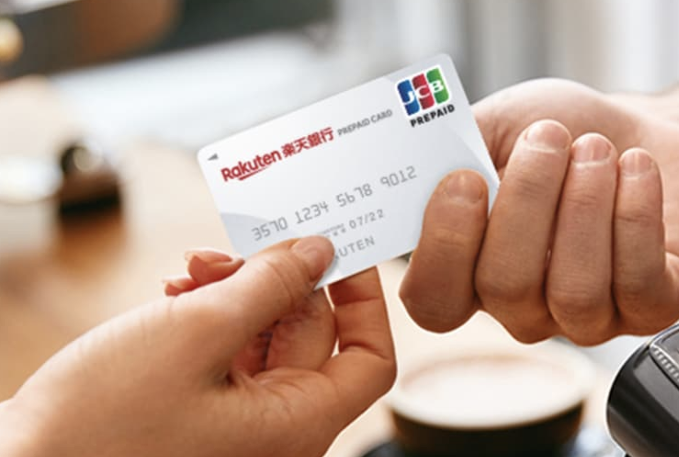 楽天プリペイド解約