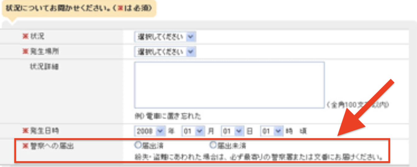 パソコンで手続き8