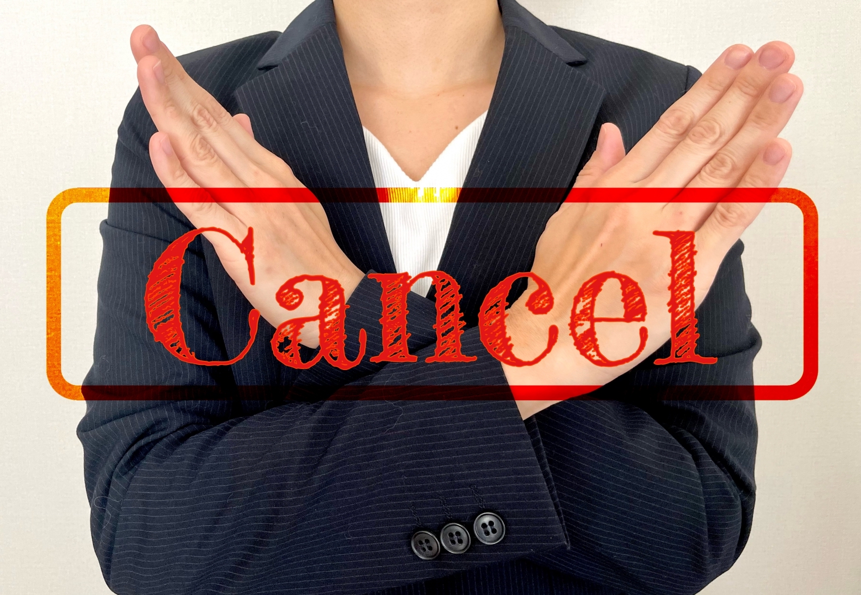 強制解約のデメリット