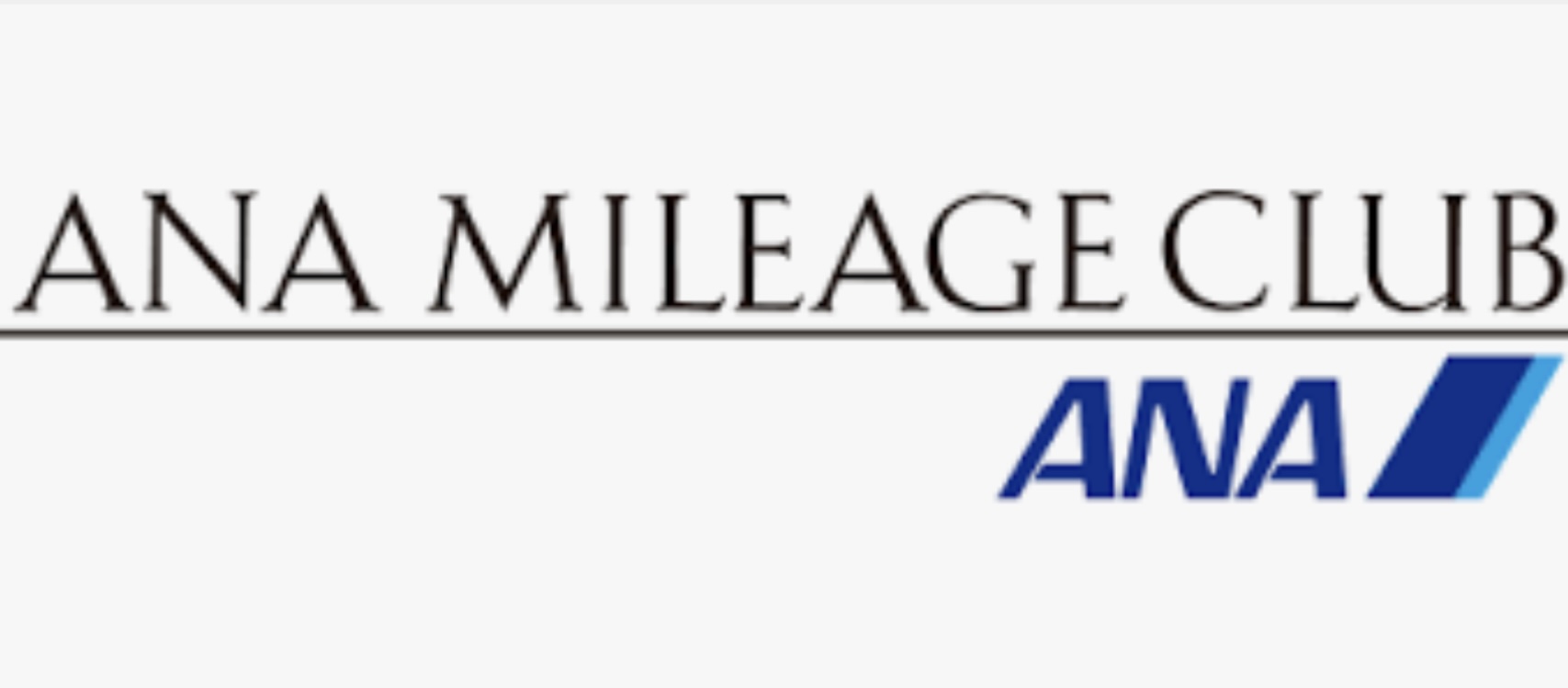 ANAマイルを経由する