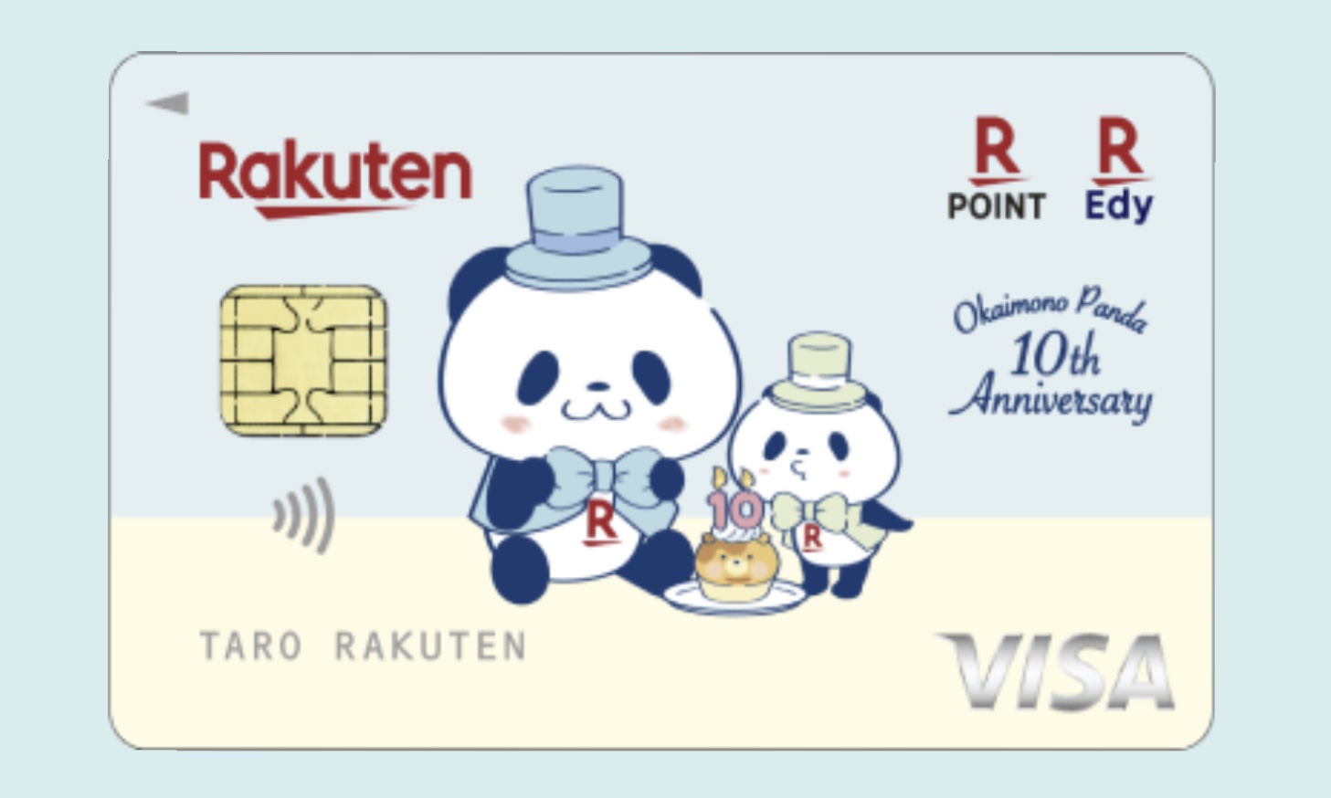 楽天カードを保有する