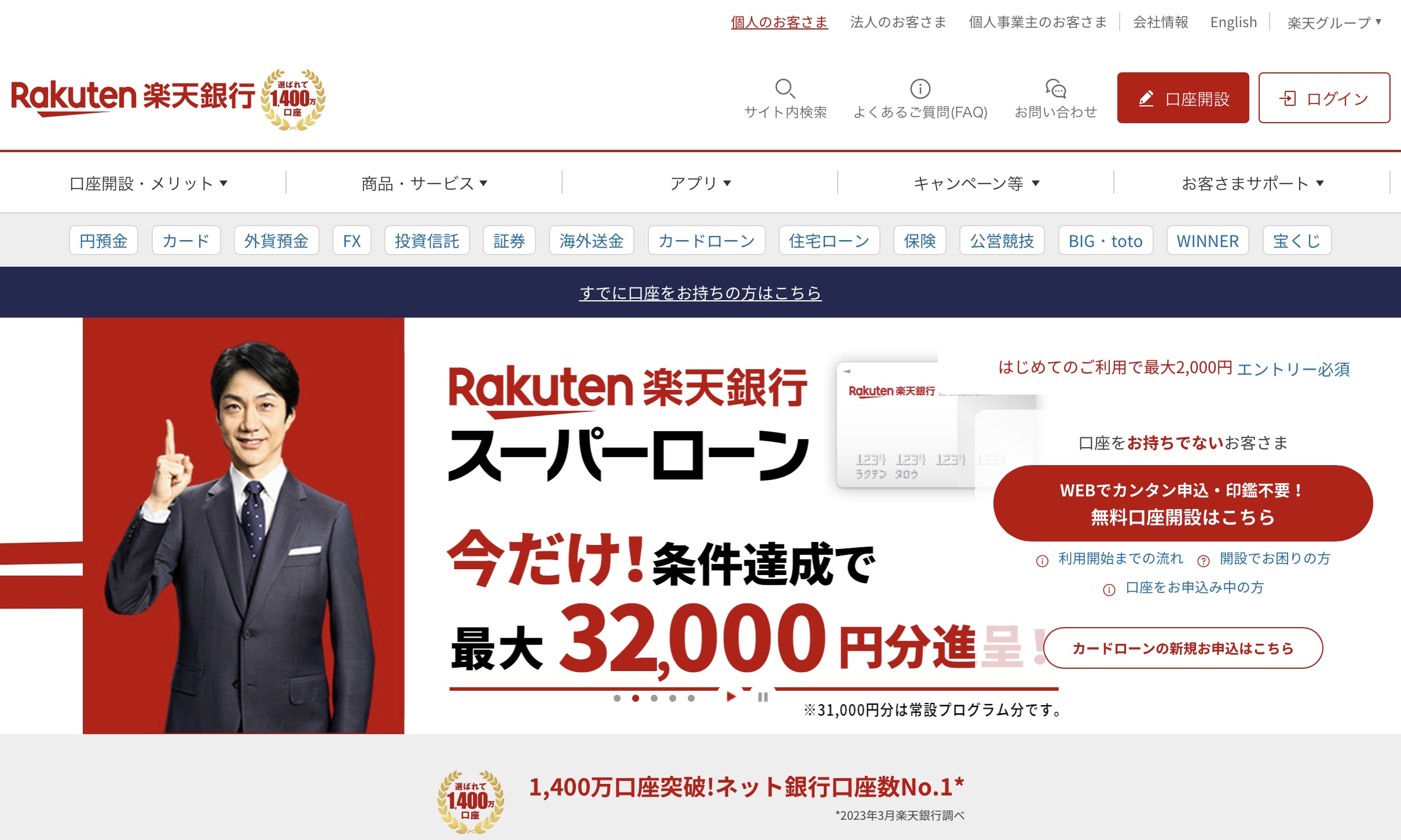 AIチャット手順①