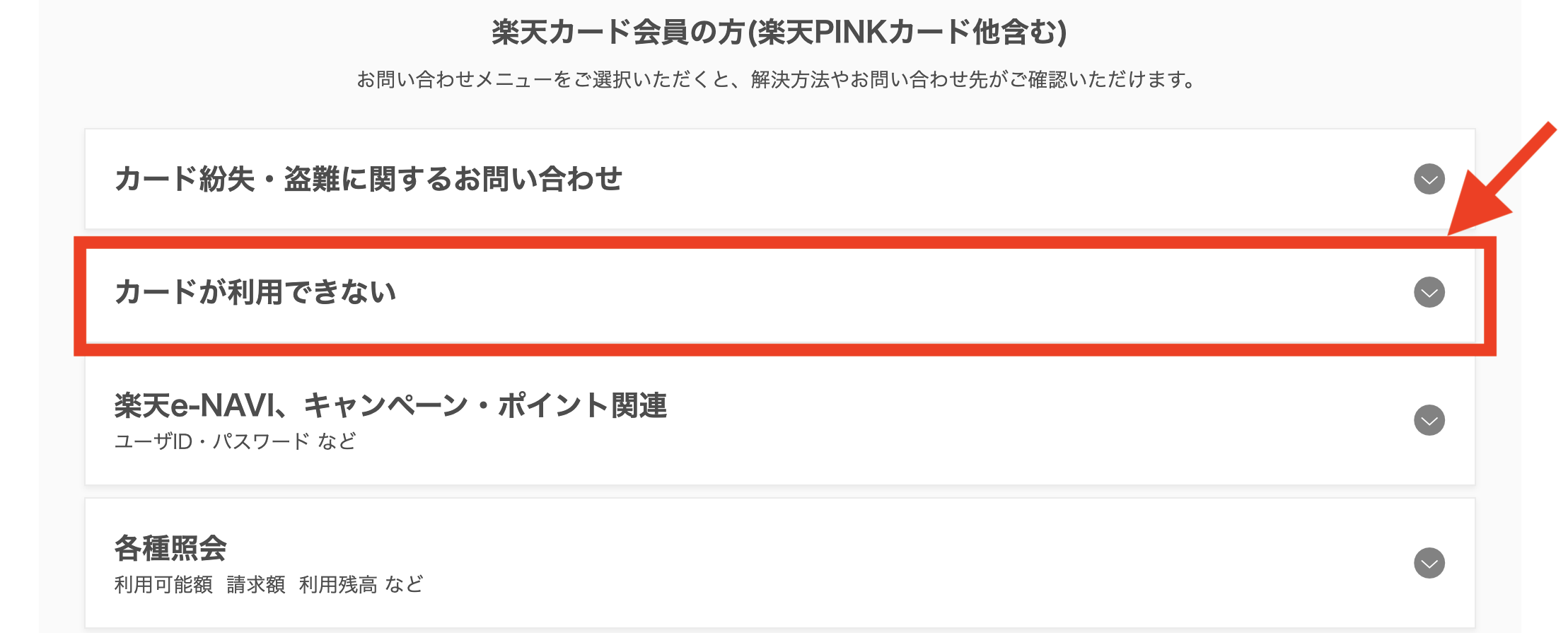 チャットサポート手順3