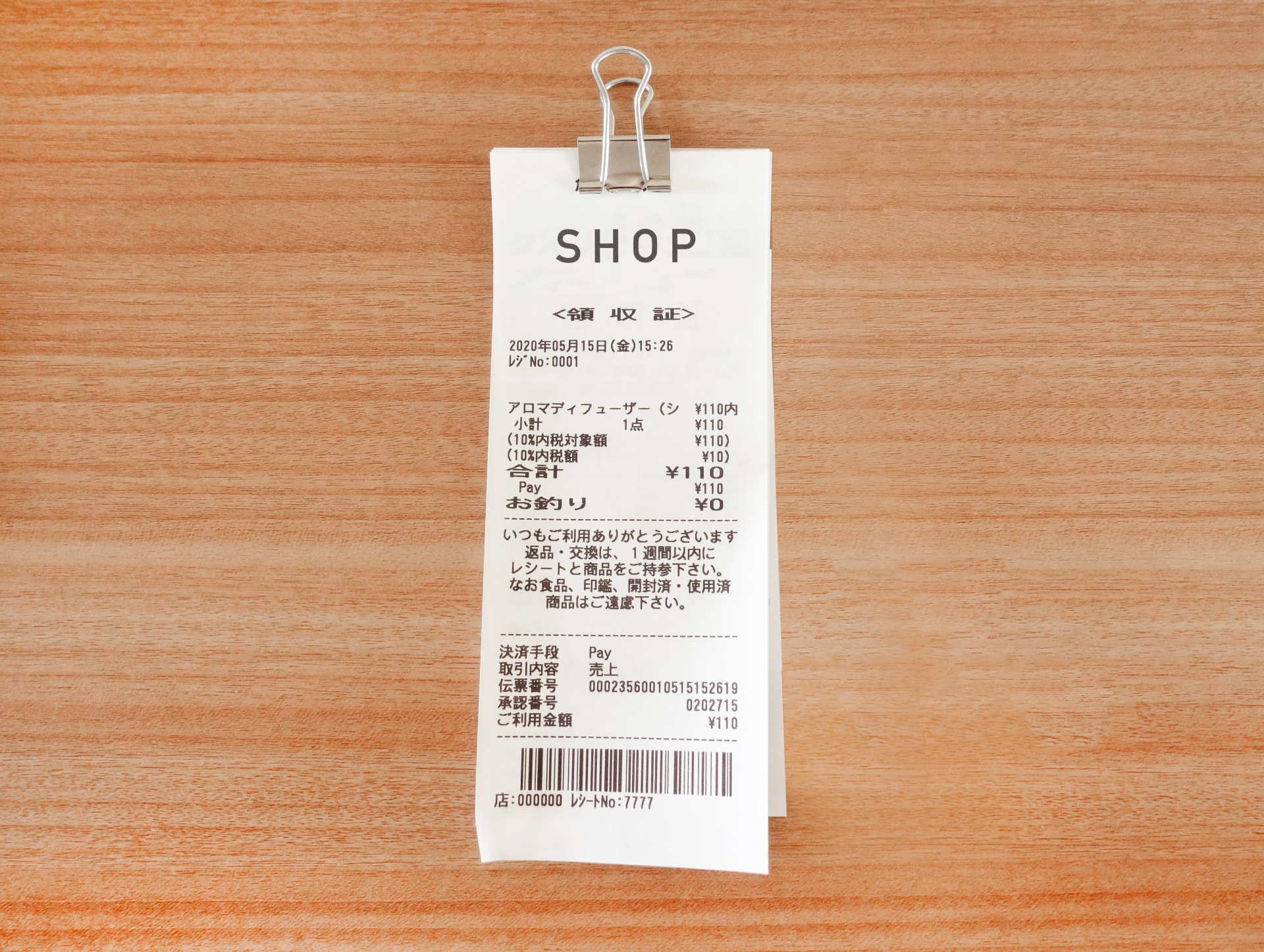 利用情報を伝える