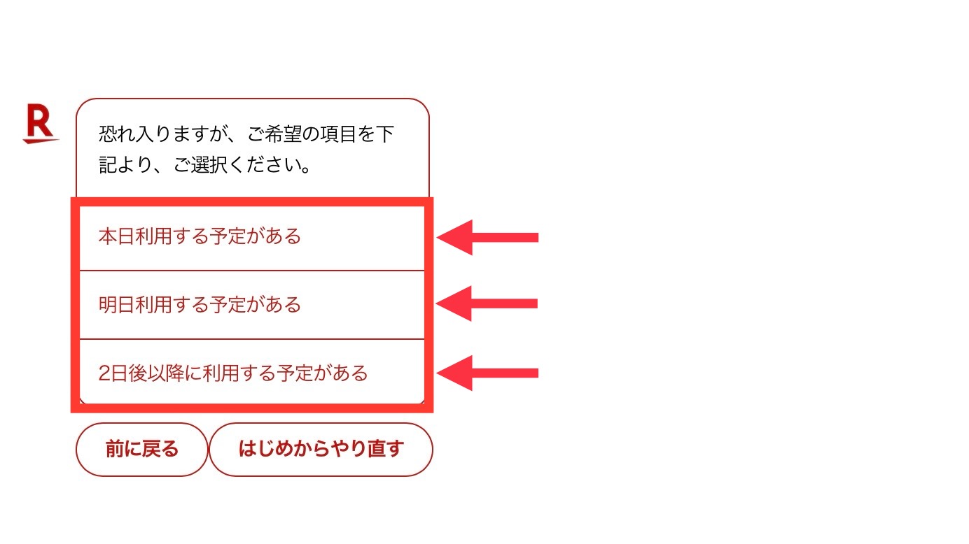 チャット手順11