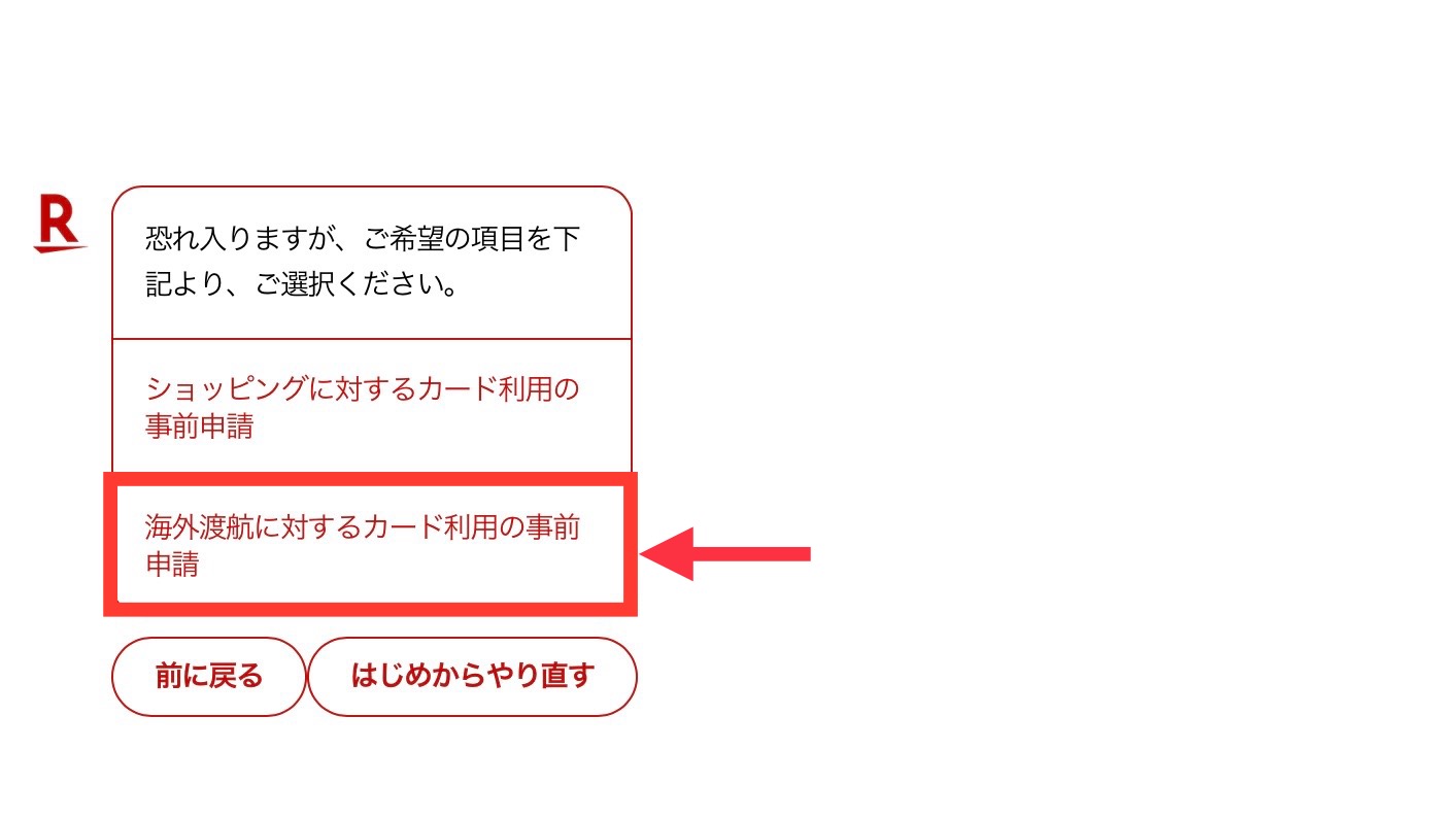 チャット手順12