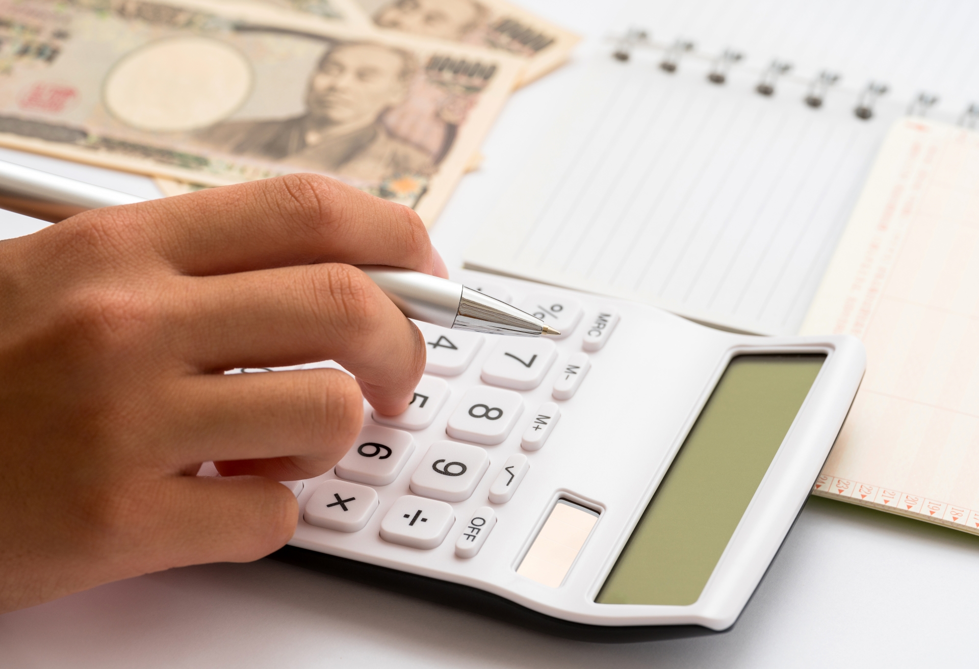 金額は正確に見積もる